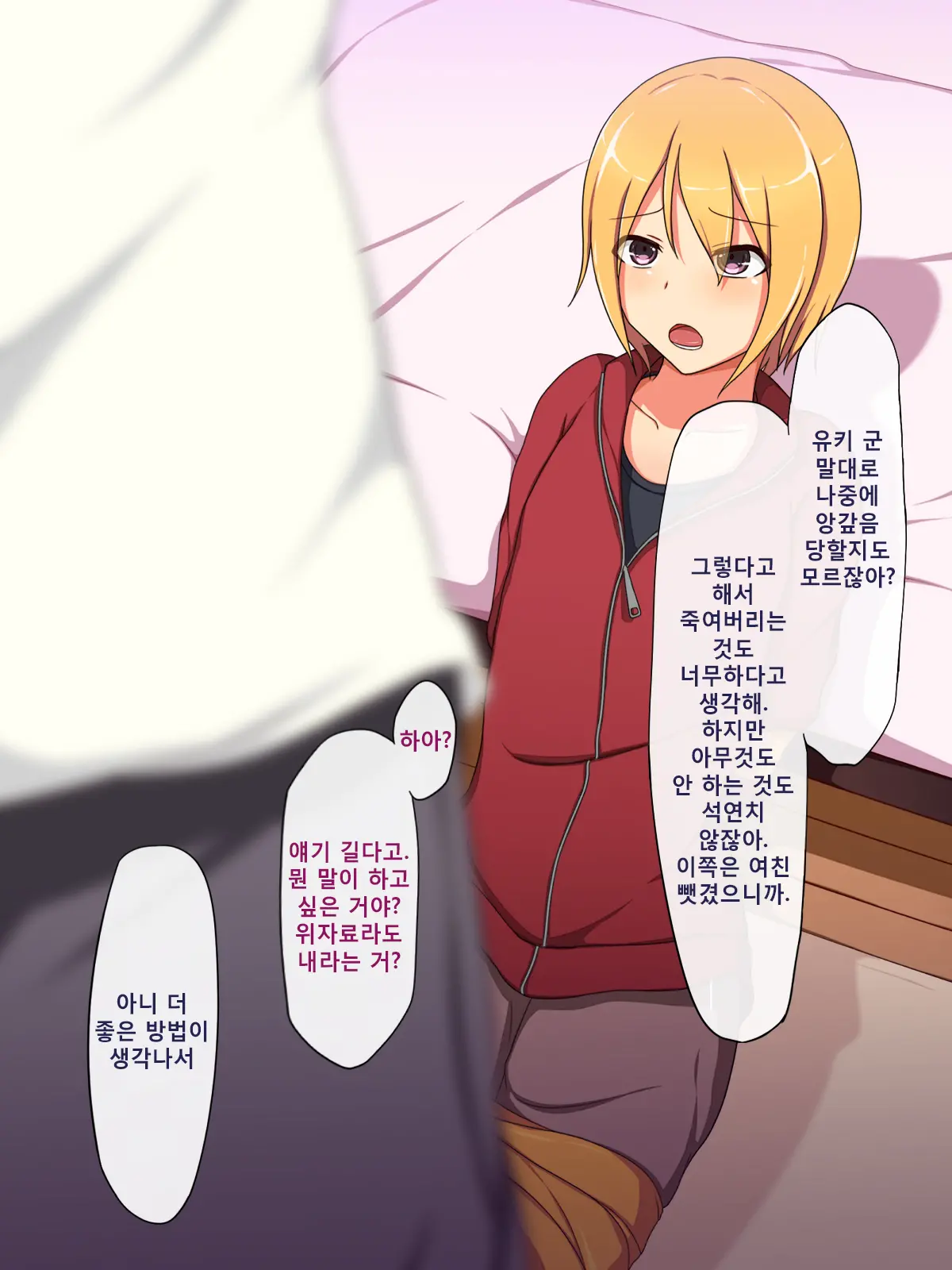 Otokonoko ♂ Icha-Love Sex ~Boku Wa Kono Houhou De Otokonoko O GET Shimashita!~